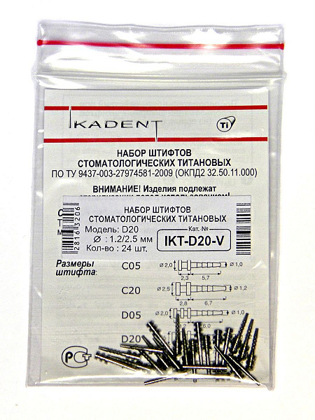 Купить Штифты титановые пассивные анкерные 24шт D20 IKADENT