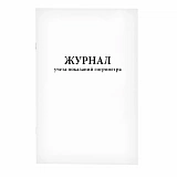 Журнал учета показаний гигрометра (Растер)