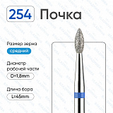 Бор алмазный для прямого наконечника 257-018 синий (Владмива)