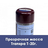 Масса транспарентная DP 20г Т Transpa (DeguDent)