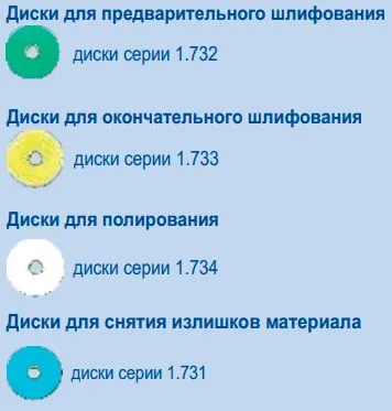 diski-top.jpg