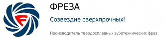 Фреза ООО
