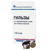 Гильзы для зубных коронок 12,5мм, 100шт (Медполимер)