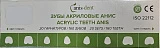 Зубы Anis баночка жевательные верхние А3,5-83в