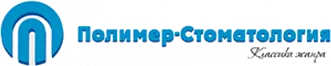 Полимер-Стоматология