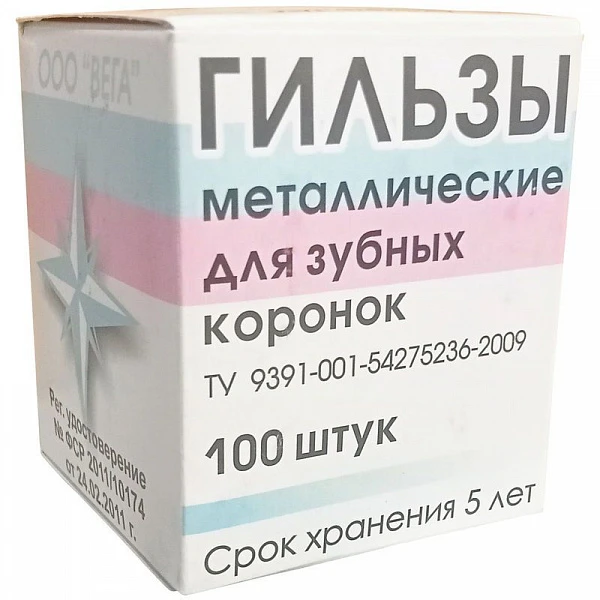 Купить Гильзы для зубных коронок 11 мм (100шт) Вега